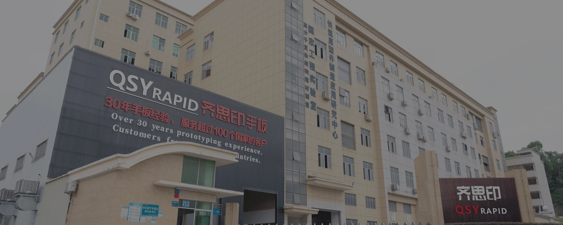 qsy provider of rapid prototyping services